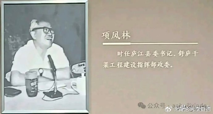丹心映皖淮 风骨照千秋——纪念老书记项凤林